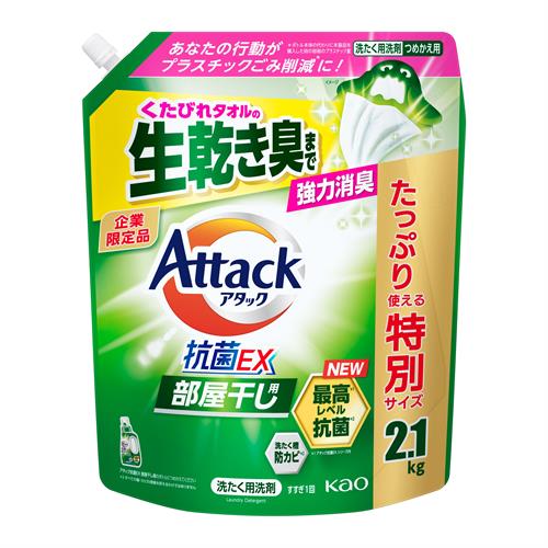 花王 アタック抗菌EX 部屋干し用 つめかえ用 2100g