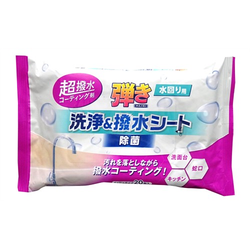 友和 超撥水コーティング剤弾き洗浄&撥水シート水回り用　20枚
