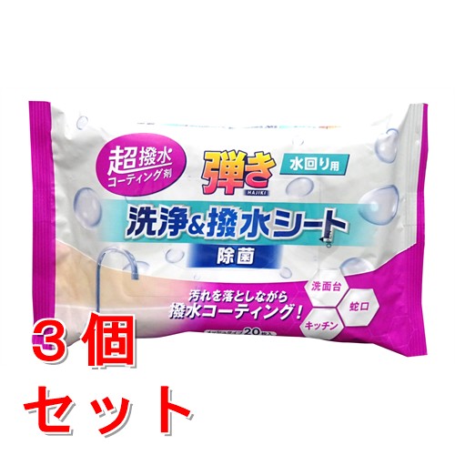 《セット販売》 友和 超撥水コーティング剤弾き洗浄&撥水シート水回り用　20枚×3個セット