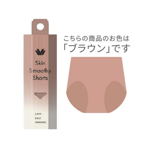 ワコール WACOAL スキンスムージーショーツ ブラウン シームレス