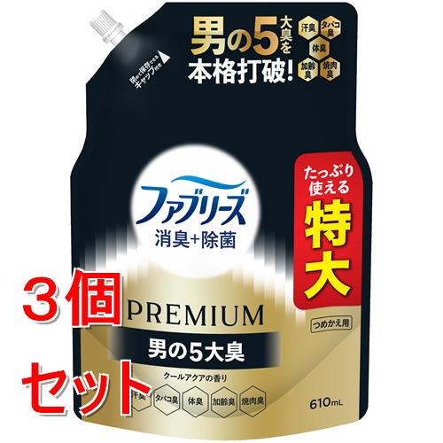 《セット販売》 P&G ファブリーズ 消臭+除菌 PREMIUM 男の5大臭クールアクアの香り 詰め替え 特大 (610ml)×3個セット