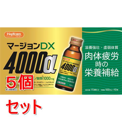 【第2類医薬品】《セット販売》  マージョンDX4000α　(10本)×5個セット