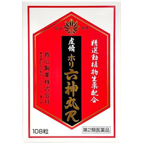 【第2類医薬品】救心製薬 虔脩ホリ六神丸R　　（108粒）　ケイシュウホリロクシンガン