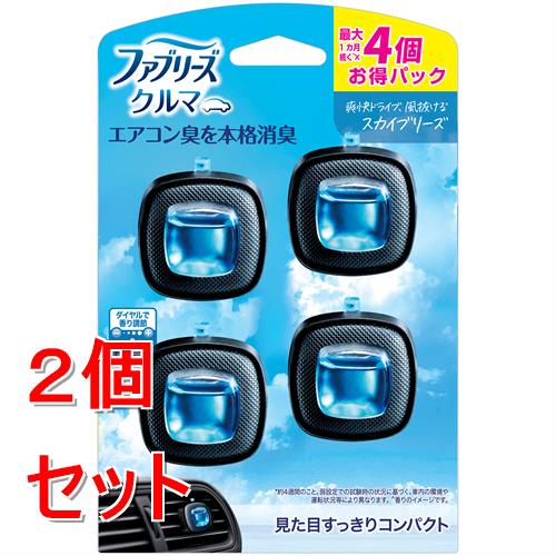 《セット販売》 P&G ファブリーズ 自動車エアコン送風口用消臭・芳香剤 スカイブリーズの香り お得パック (2.2mLx4)×2個セット