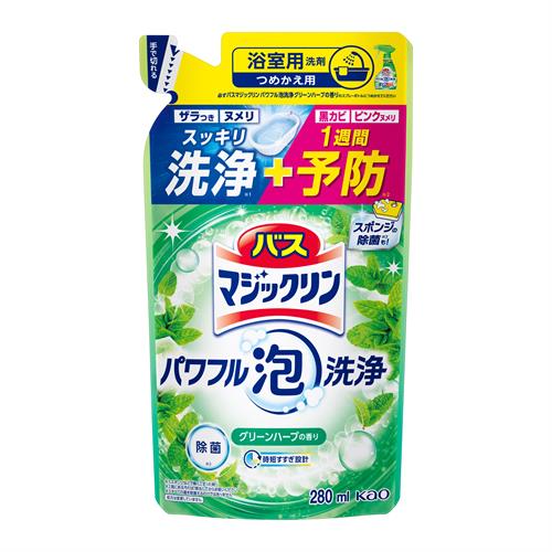 花王 バスマジックリン パワフル泡洗浄 グリーンハーブの香り つめかえ用 280ml 風呂用洗剤 詰め替え