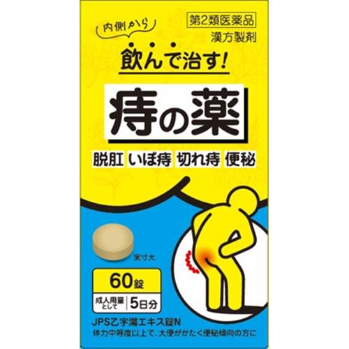 【第2類医薬品】ジェーピーエス製薬 乙字湯エキス錠N　（60錠） おつじとう