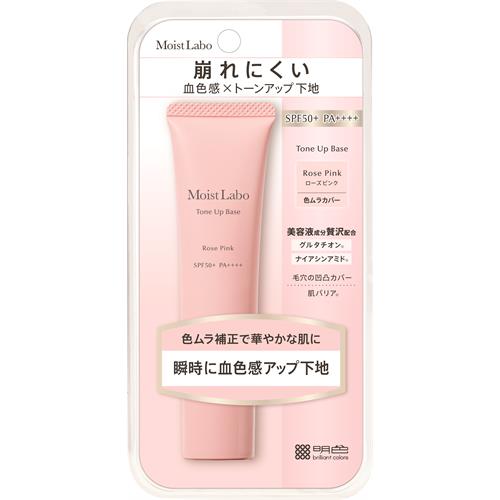 明色化粧品 モイストラボ　トーンアップ下地　ローズピンク　30G