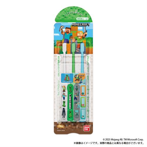 バンダイ ハブラシ　MINECRAFT　3本セット