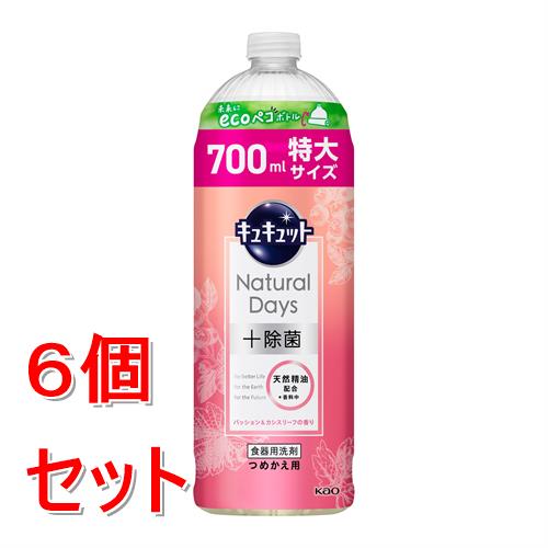 《セット販売》 花王 キュキュット　Natural　Days+除菌　パッション&カシスリーフの香り　つめかえ用　700ml　台所用洗剤　詰め替え×6個セット