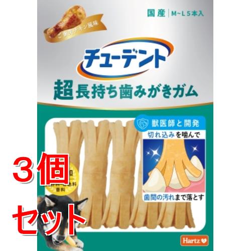《セット販売》 住商アグロインターナショナル Hartz チューデント 超長持ち歯みがきガム M-L ご褒美チキン風味5本×3個セット ハーツ