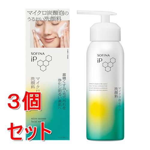 《セット販売》  花王 ソフィーナ　iP　マイクロ泡セラム洗顔料×3個セット　アイピー
