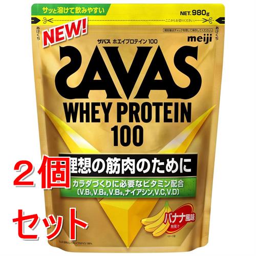 《セット販売》 明治 ザバス ホエイプロテイン100 バナナ風味 (980g)×2個セット プロテインパウダー SAVAS