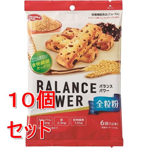 《セット販売》 ハマダコンフェクト バランスパワー　全粒粉　6袋×10個セット※軽減税率対象商品