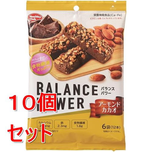 《セット販売》 ハマダコンフェクト バランスパワー アーモンドカカオ 6袋×10個セット※軽減税率対象商品
