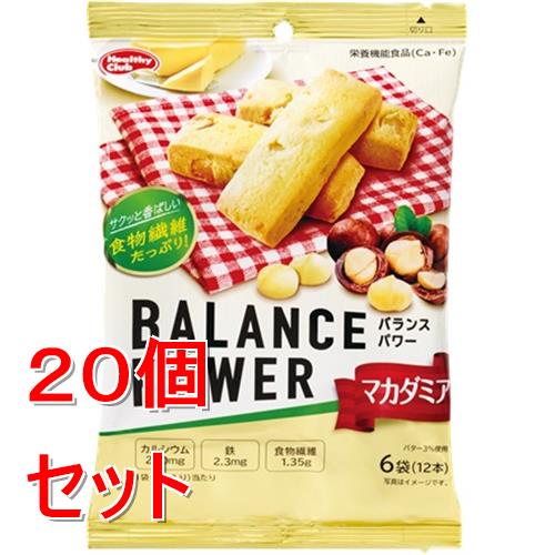 《セット販売》 ハマダコンフェクト バランスパワー マカダミア 6袋×20個セット※軽減税率対象商品