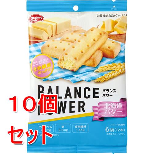 《セット販売》 ハマダコンフェクト バランスパワー　北海道バター　6袋×10個セット※軽減税率対象商品