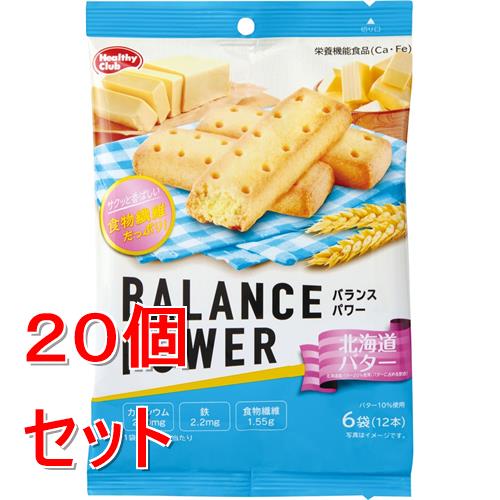 《セット販売》 ハマダコンフェクト バランスパワー　北海道バター　6袋×20個セット※軽減税率対象商品
