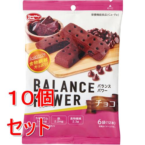 《セット販売》 ハマダコンフェクト バランスパワー　チョコ　6袋×10個セット※軽減税率対象商品