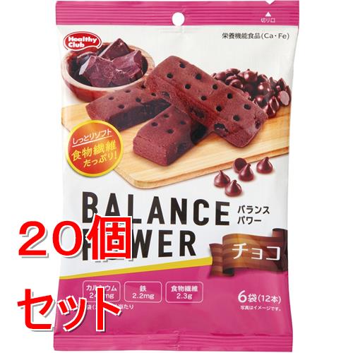 《セット販売》 ハマダコンフェクト バランスパワー　チョコ　6袋×20個セット※軽減税率対象商品