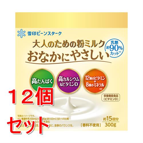 《セット販売》 雪印ビーンスターク 大人のための粉ミルク　おなかにやさしい×12個セット※軽減税率対象商品