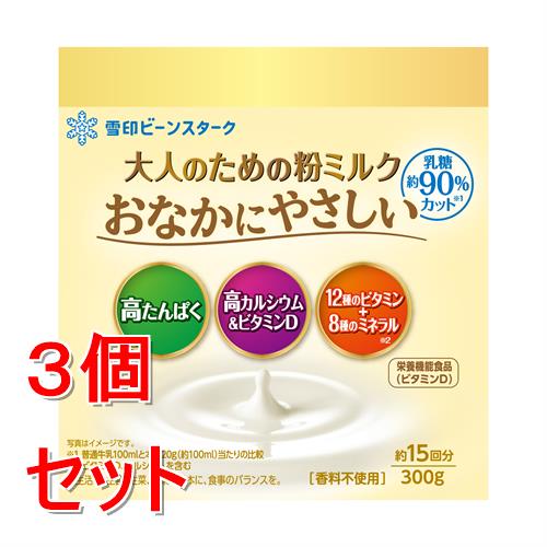 《セット販売》 雪印ビーンスターク 大人のための粉ミルク　おなかにやさしい×3個セット※軽減税率対象商品