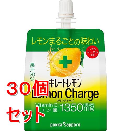 《セット販売》 ポッカサッポロ キレートレモンレモンチャージゼリー165gパウチ×30個セット※軽減税率対象商品