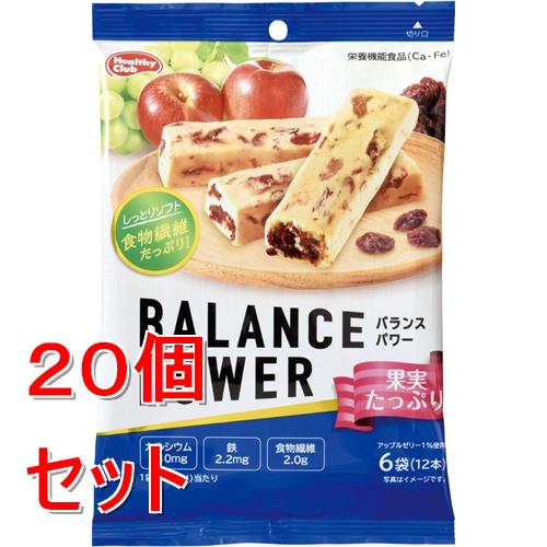 《セット販売》 ハマダコンフェクト バランスパワー 果実たっぷり 6袋×20個セット※軽減税率対象商品