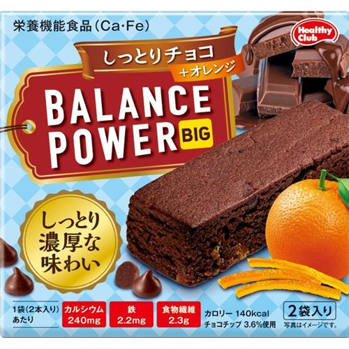 ハマダコンフェクト バランスパワービッグ しっとりチョコ 2袋※軽減税率対象商品