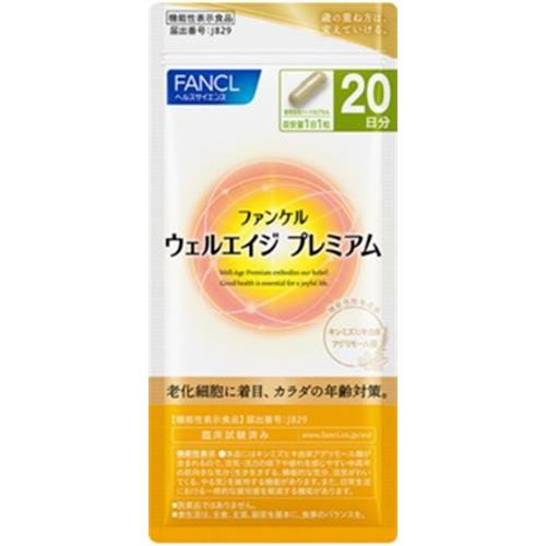 ファンケル ウェルエイジプレミアム (20粒)　※軽減税率対象商品