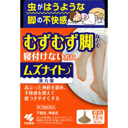 【第2類医薬品】小林製薬 ムズナイト　(15包)