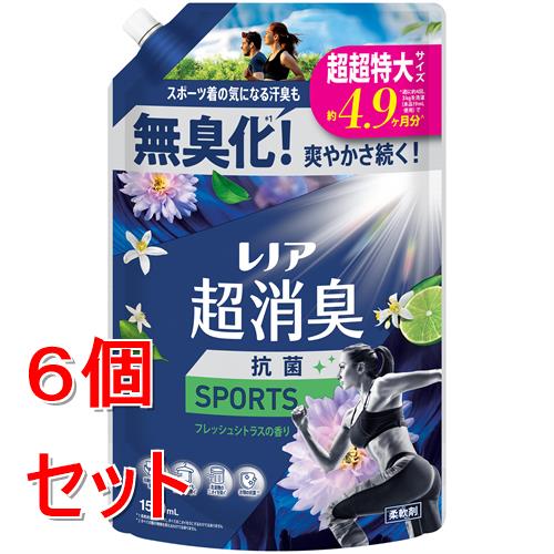 《セット販売》 P&G レノア超消臭SPORTS フレッシュシトラスの香り つめかえ用 超超特大サイズ 1510mL 詰め替え 詰替え×6個セット