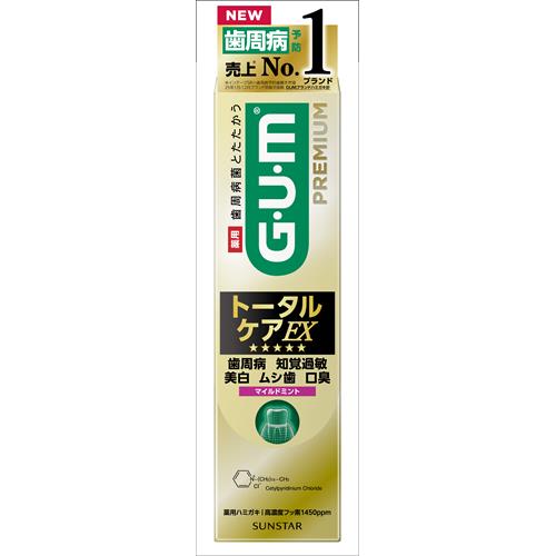 サンスター ガム・プレミアムデンタルペースト トータルケアEX マイルドミント 90g　GUM　歯磨き粉【医薬部外品】