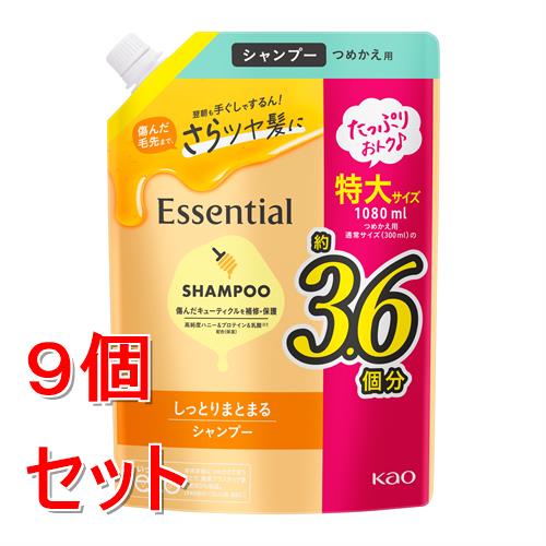 《セット販売》 花王 エッセンシャル しっとりまとまる シャンプー つめかえ用 1080ml×9個セット 詰め替え 詰替