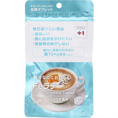 プラスワン　炭酸タブレット　Feラテ　30g※軽減税率対象商品