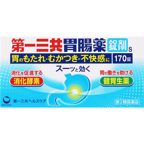 【第2類医薬品】第一三共ヘルスケア 第一三共胃腸薬錠剤s (170錠)