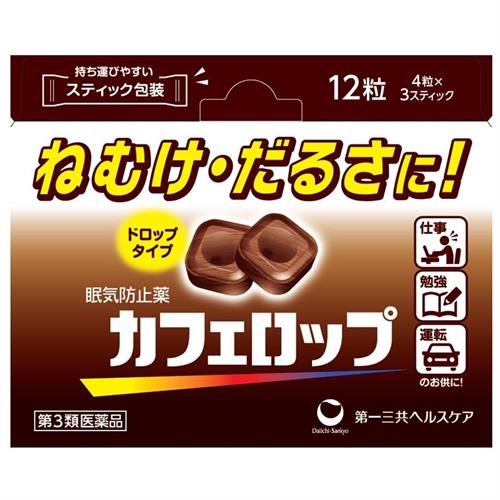 【第3類医薬品】第一三共ヘルスケア カフェロップ　（12粒）(4粒×3スティック)