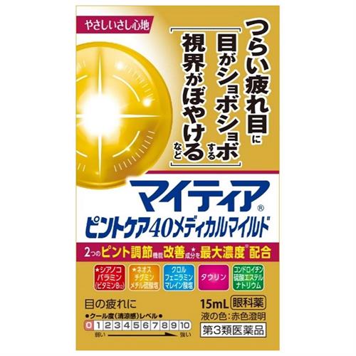 【第3類医薬品】第一三共ヘルスケア マイティアピントケア40メディカルマイルド 15mL【セルフメディケーション税制対象商品】
