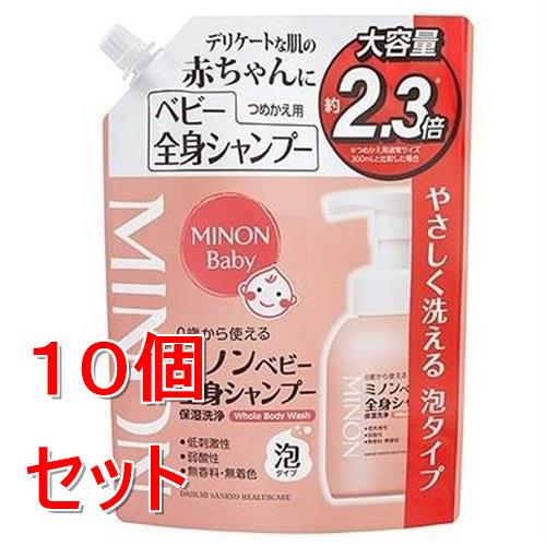 《セット販売》 第一三共ヘルスケア ミノン ベビー全身シャンプー つめかえ用 700mL×10個セット【送料無料】【医薬部外品】