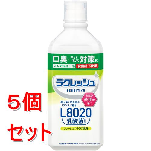 《セット販売》 ジェクス L8020乳酸菌使用　ラクレッシュセンシティブ フレッシュシトラス(450ml)  洗口液 口臭×5個セット