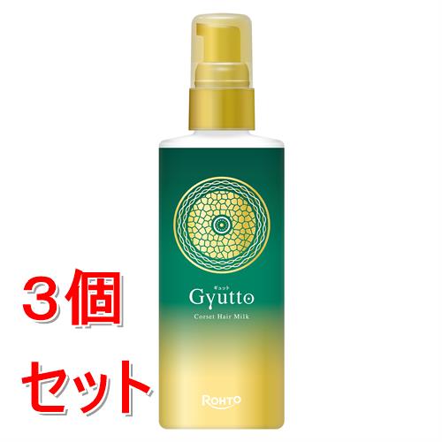 《セット販売》 ロート製薬 ギュット コルセットヘアミルク (120g)×3個セット