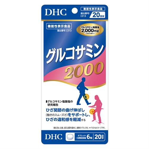 ディーエイチシー 20日グルコサミン2000　120粒　DHC※軽減税率対象商品