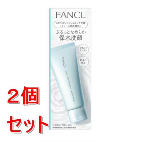 《セット販売》  ファンケル　スキンコンディショニング洗顔　(90g)×2個セット