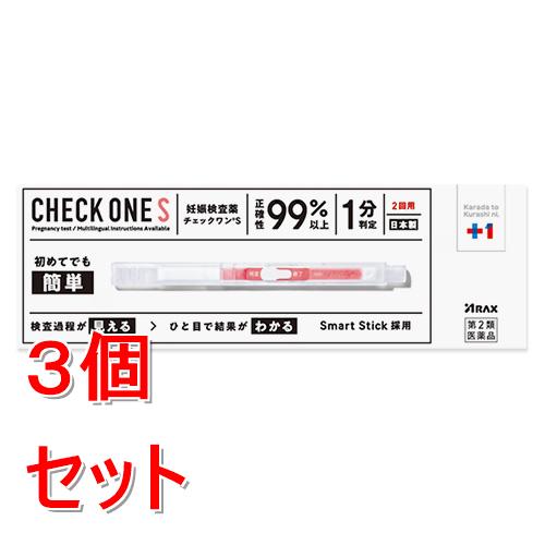 【第2類医薬品】《セット販売》アラクス  プラスワン　チェックワンS　(2回用)×3個セット　妊娠検査薬