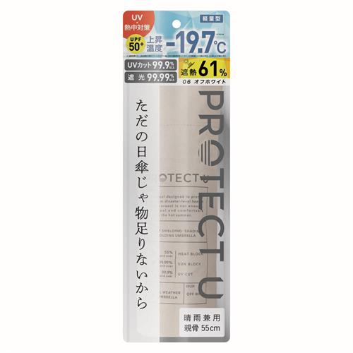 i.D PROTECT　U　06　オフホワイト　プロテクトユー　日傘　白