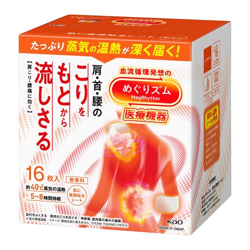 花王 めぐりズム　肌に直接貼るシート　16枚入 【一般医療機器】