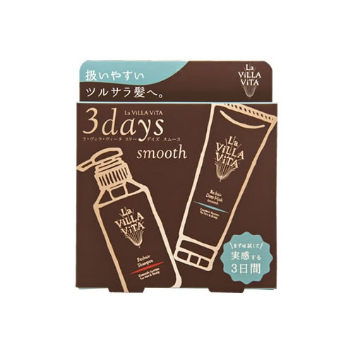 ラ・ヴィラ・ヴィータ リ・ヘア スリーデイズ スムース (3回分) シャンプー トリートメント ラヴィラヴィータ La Villa Vita