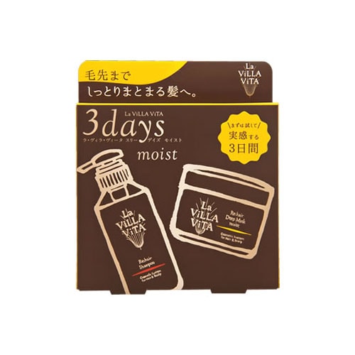 ラ・ヴィラ・ヴィータ リ・ヘア スリーデイズ モイスト (3回分) シャンプー トリートメント ラヴィラヴィータ La Villa Vita