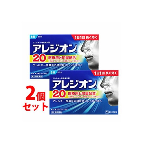 【第2類医薬品】《セット販売》 エスエス製薬 アレジオン20 (6錠)×2個セット 【セルフメディケーション税制対象商品】 アレルギー専用鼻炎薬