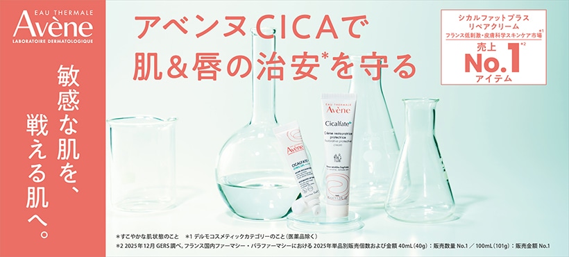 シカルファットプラス リペアリップバーム