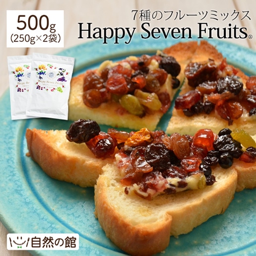 ハッピーセブンフルーツ500g(250ｇ×2個セット)